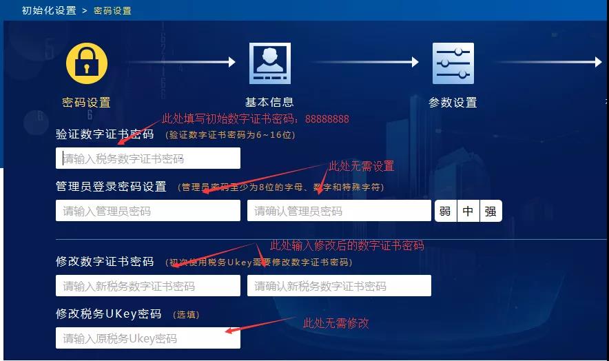 注意啦！稅務UKey操作熱點問答來了！