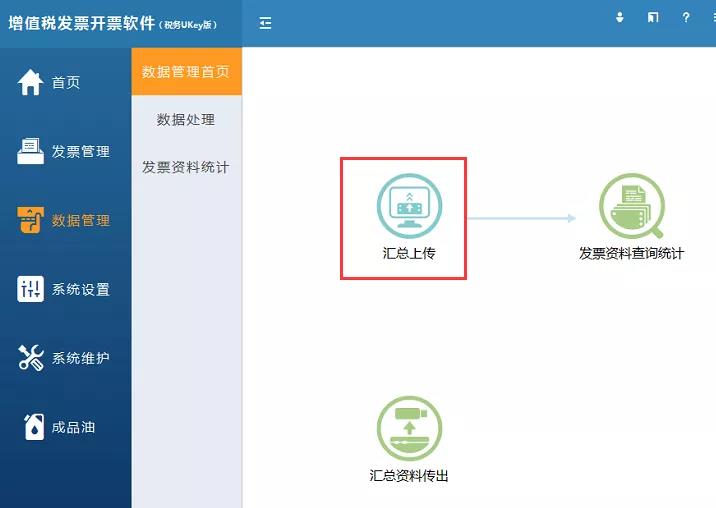 注意啦！稅務UKey操作熱點問答來了！