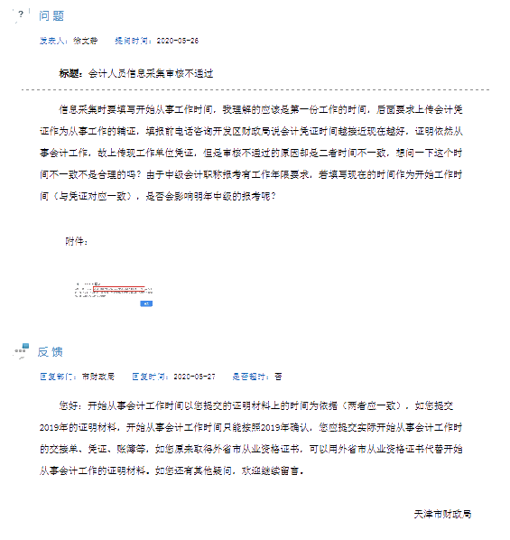注意！初級(jí)會(huì)計(jì)考前信息審核+準(zhǔn)考證打印 少一項(xiàng)都不能考試！