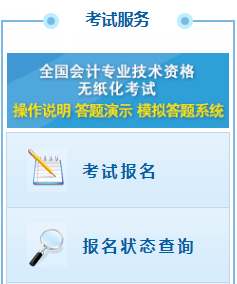 注意！初級(jí)會(huì)計(jì)考前信息審核+準(zhǔn)考證打印 少一項(xiàng)都不能考試！