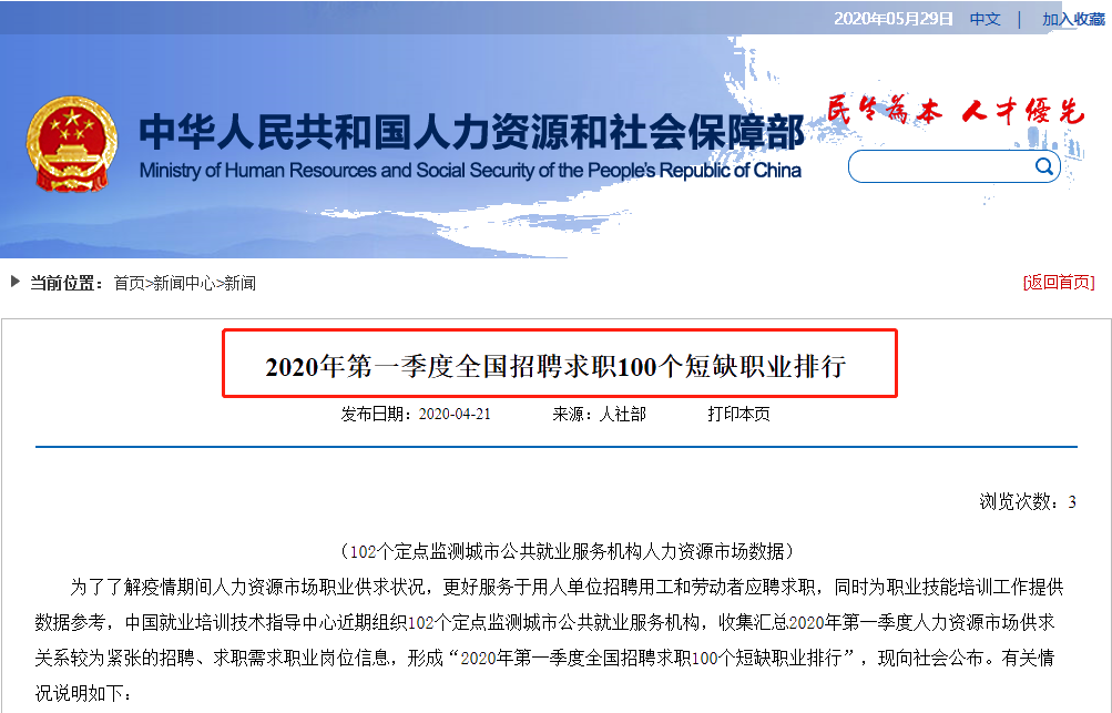 會計崗位稀缺？平均薪資過萬？零基礎如何快速上崗？