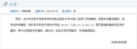 注意！初級(jí)會(huì)計(jì)考前信息審核+準(zhǔn)考證打印 少一項(xiàng)都不能考試！