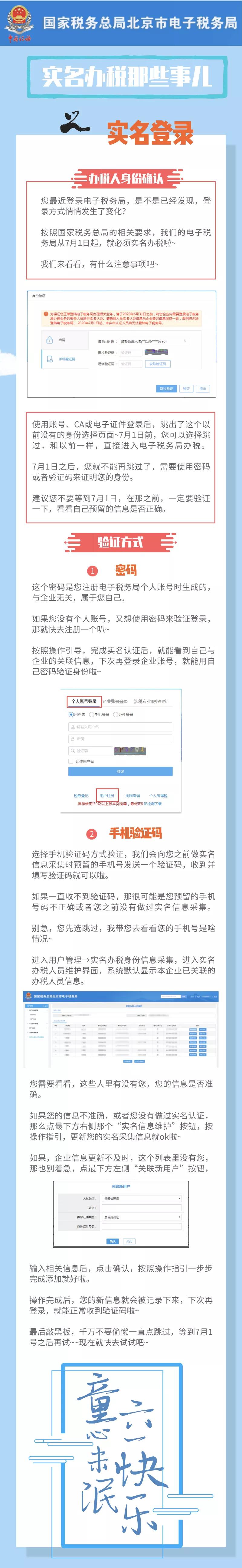 電子稅務局這條重要提醒，您注意到了嗎？