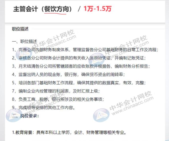 餐飲企業對出納有什么具體要求？