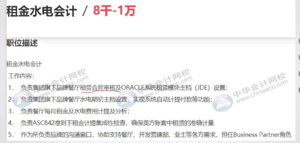 餐飲企業對出納有什么具體要求？