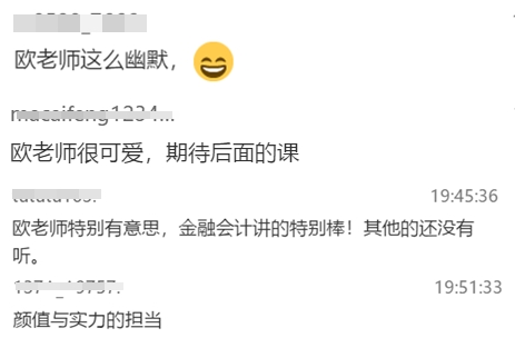 歐理平老師講金融資產(chǎn)損失確認(rèn)的方法 看過就不會錯！！