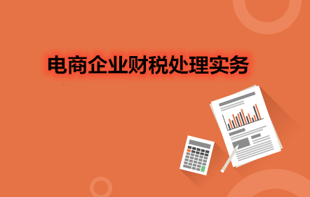 正保會計網校