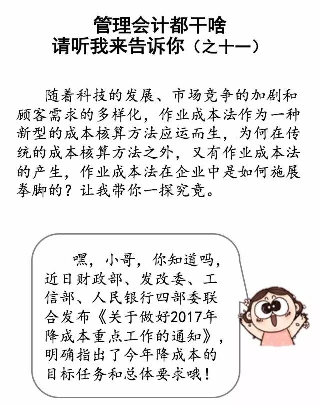 正保會計網校