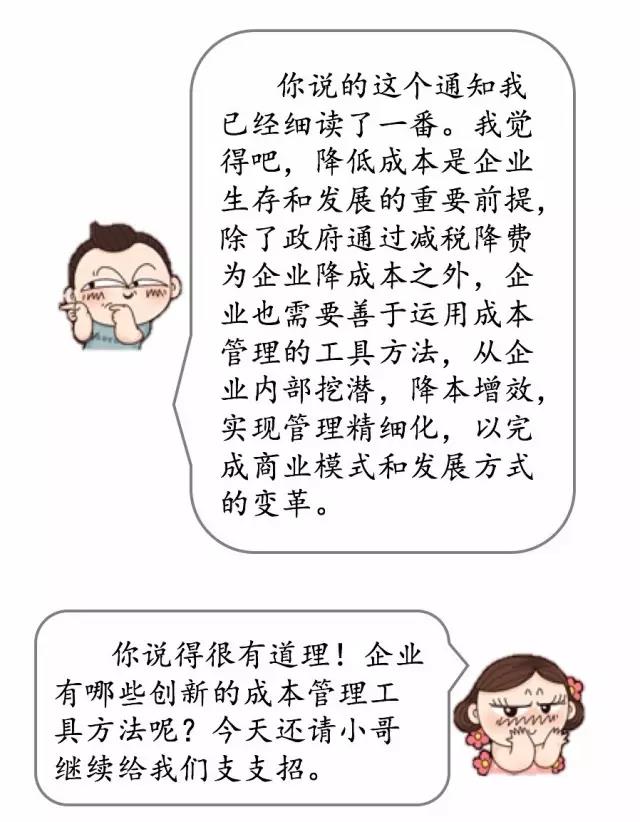 正保會計網校