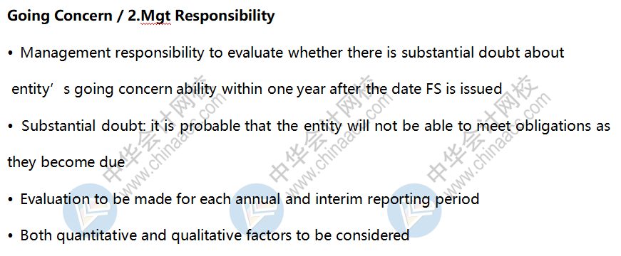 AICPA知識點：持續經營Going Concern —Mgt Responsibility