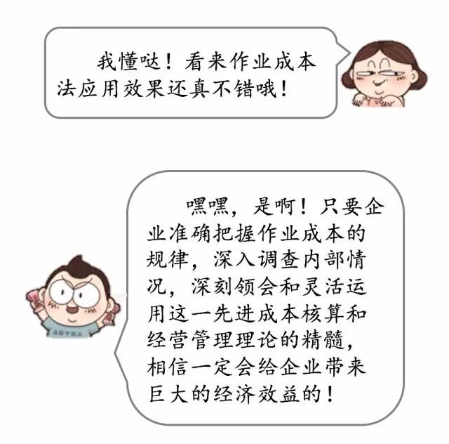 正保會計網校