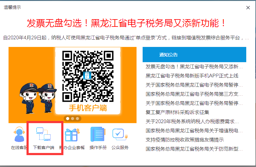 2020年電子稅務局常見問題解答