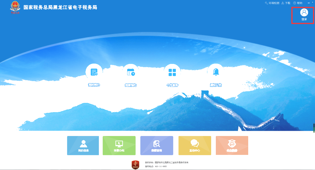 2020年電子稅務局常見問題解答