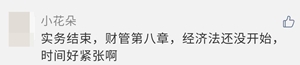 中級會計職稱不足百天 原來大家都學到這了...
