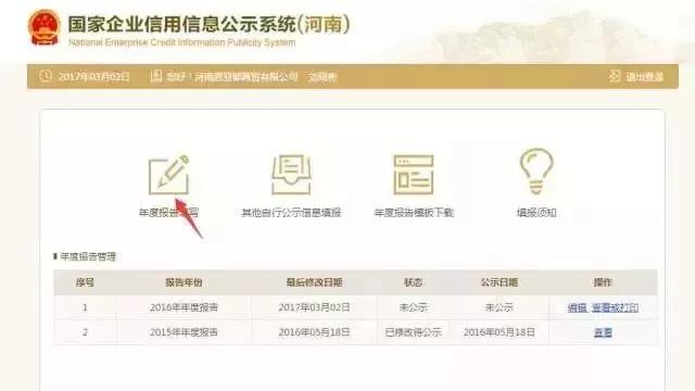 正保會計網校