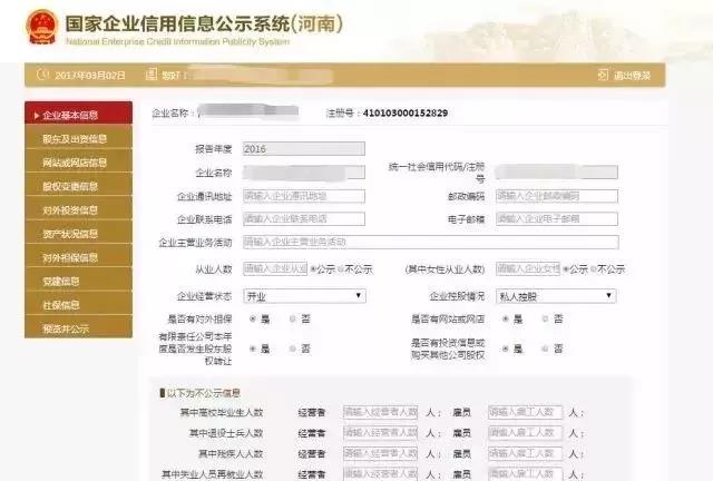 正保會計網校