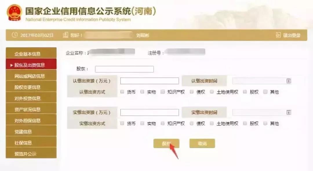 正保會計網校