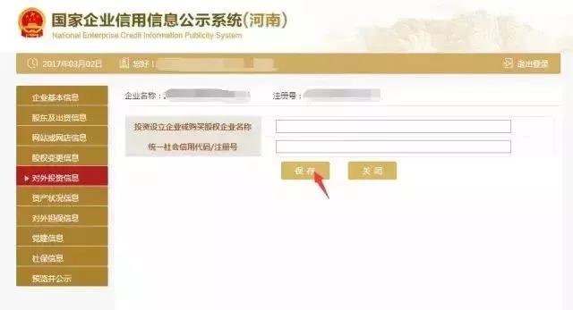 正保會計網校
