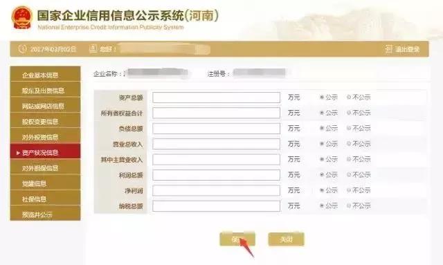 正保會計網校