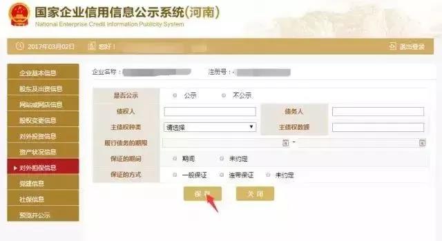 正保會計網校