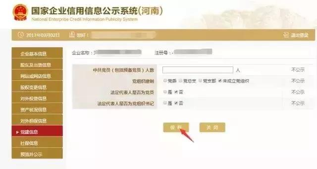 正保會計網校