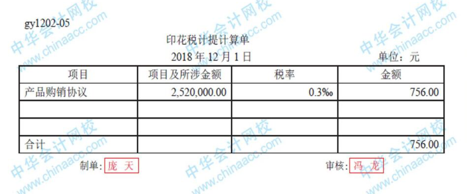 工業(yè)企業(yè)必會的幾筆分錄，速來圍觀！