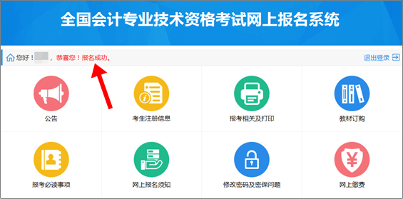 注意！初級(jí)會(huì)計(jì)考前報(bào)名狀態(tài)查詢+準(zhǔn)考證打印 少一項(xiàng)都不能考試！