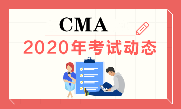 CMA考試動態2