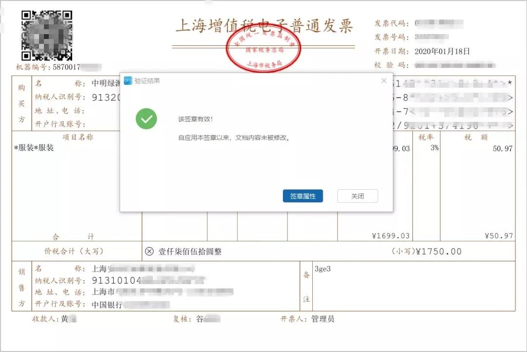 正保會計網校