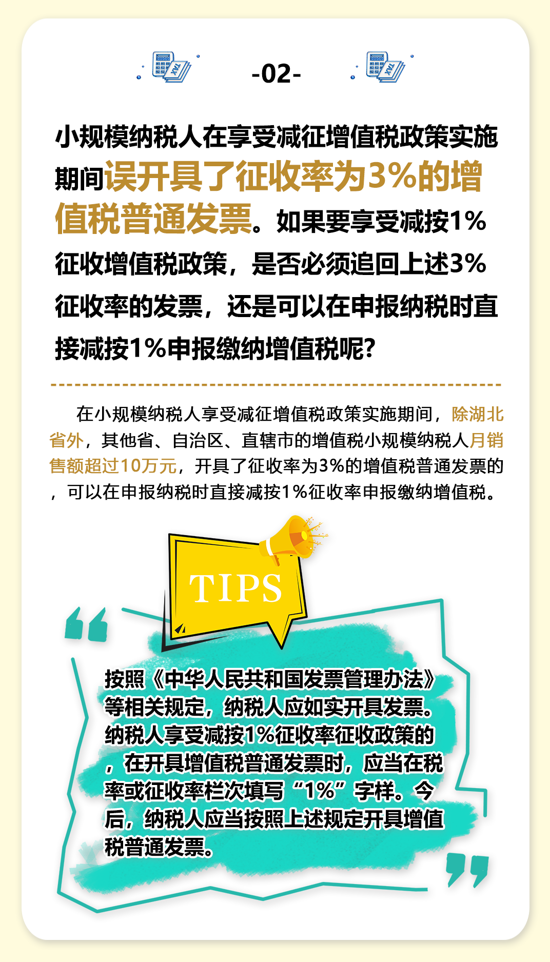 正保會計網校