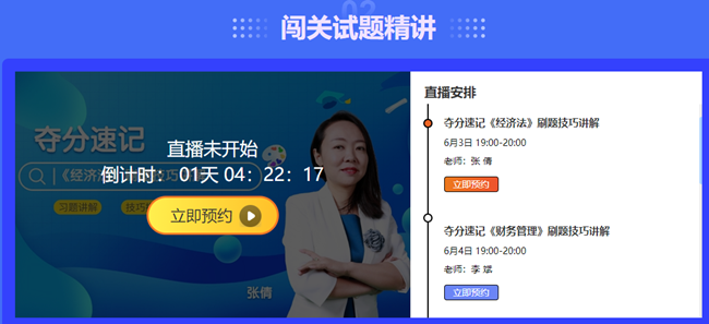 那些搶先參加中級會計答題闖關賽的人怎樣了？當然是過關、拿獎、夸
