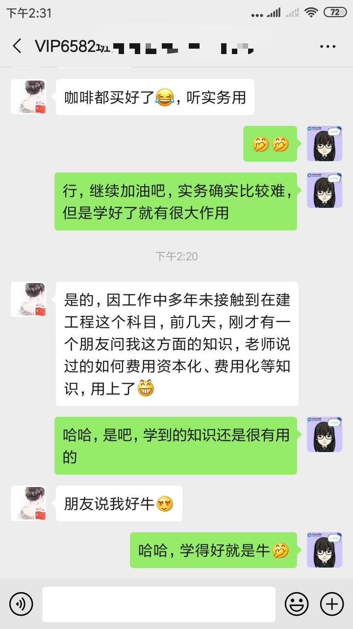 備考中級(jí)會(huì)計(jì)職稱| 選擇VIP簽約特訓(xùn)班的N個(gè)理由！
