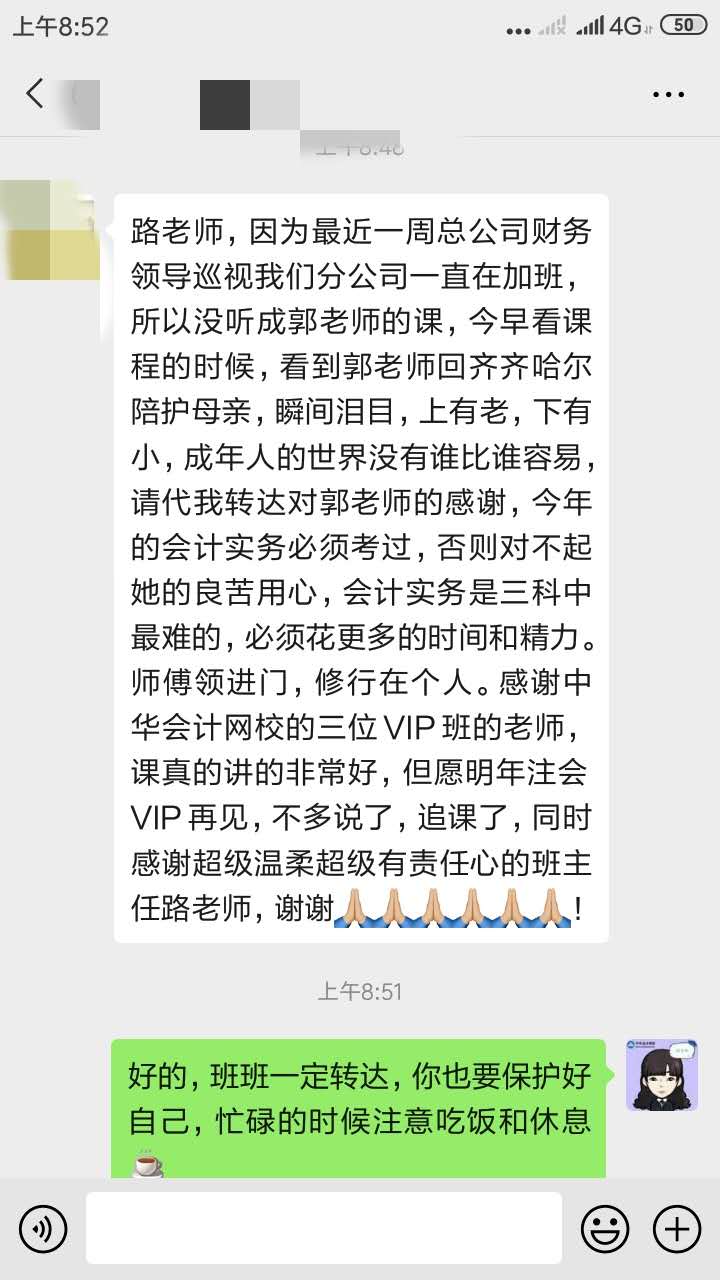 備考中級(jí)會(huì)計(jì)職稱| 選擇VIP簽約特訓(xùn)班的N個(gè)理由！