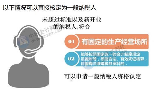 企業籌建期辦稅流程 財務人肯定需要！