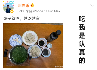 福利！高志謙老師微信公眾號(hào)開通啦！快來關(guān)注吧！
