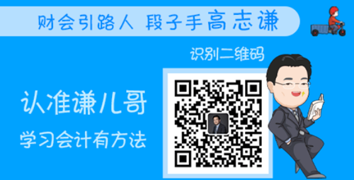 福利！高志謙老師微信公眾號(hào)開通啦！快來關(guān)注吧！