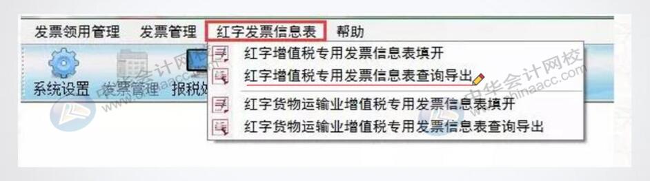 【干貨】增值稅紅字發票怎么開？附實務操作詳解，趕快收藏！