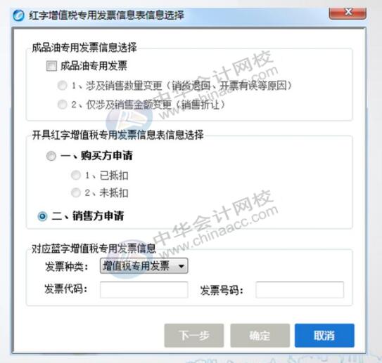【干貨】增值稅紅字發票怎么開？附實務操作詳解，趕快收藏！