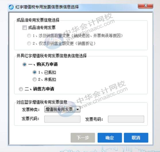 【干貨】增值稅紅字發票怎么開？附實務操作詳解，趕快收藏！