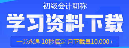 實用！2020初級備考7個好用到爆的學習工具