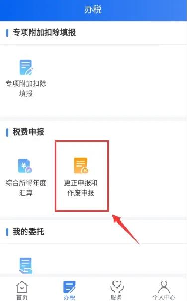 正保會計網校