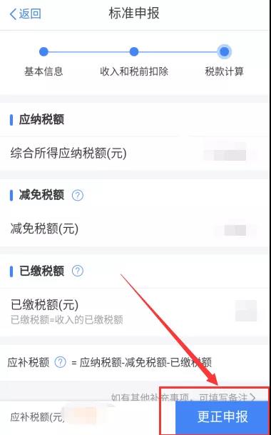 正保會計網校