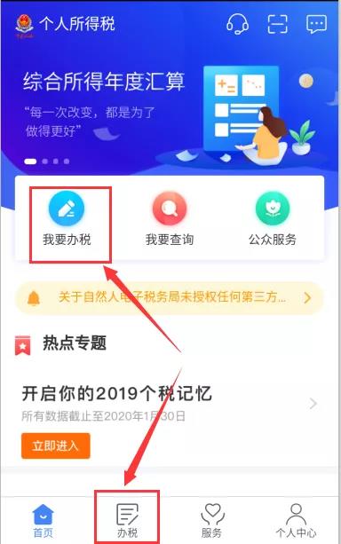 正保會計網校
