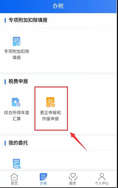 正保會計網校