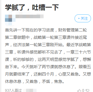 注會備考中后期你有可能會面臨哪些問題？如何解決？
