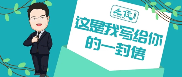 不得了！會(huì)計(jì)界段子手開通微信公眾號(hào)了！ 侯永斌老師喊你進(jìn)群啦！