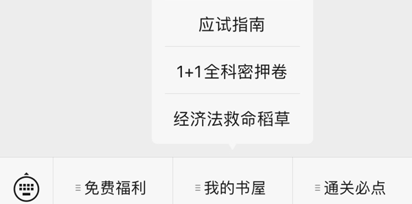 不得了！會(huì)計(jì)界段子手開通微信公眾號(hào)了！ 侯永斌老師喊你進(jìn)群啦！