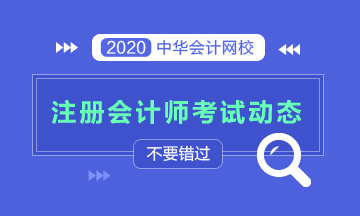 【考試指南】應屆畢業(yè)生能參加AICPA考試嗎？