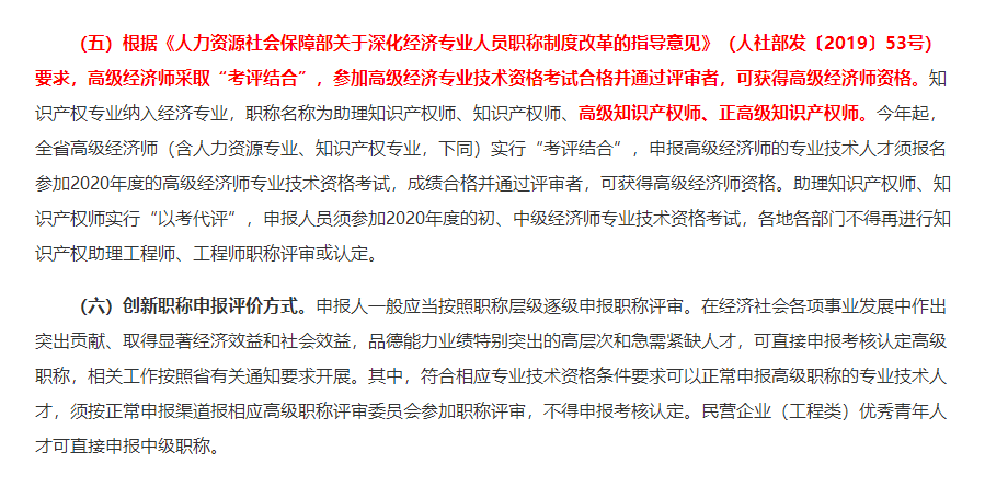 通知：徐州2020年高級經濟師考試實行全國統考