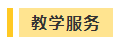 搶跑利器！2021年中級會計職稱超值精品班開售！